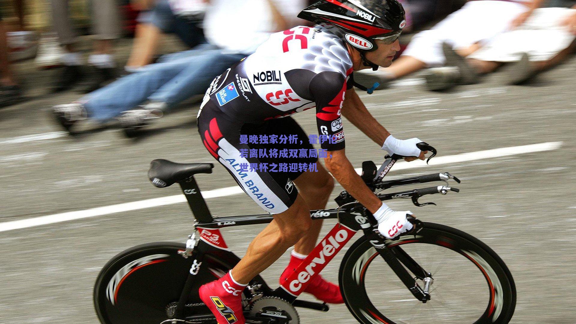 天天盈球官网_曼晚独家分析，霍伊伦若离队将成双赢局面，世界杯之路迎转机