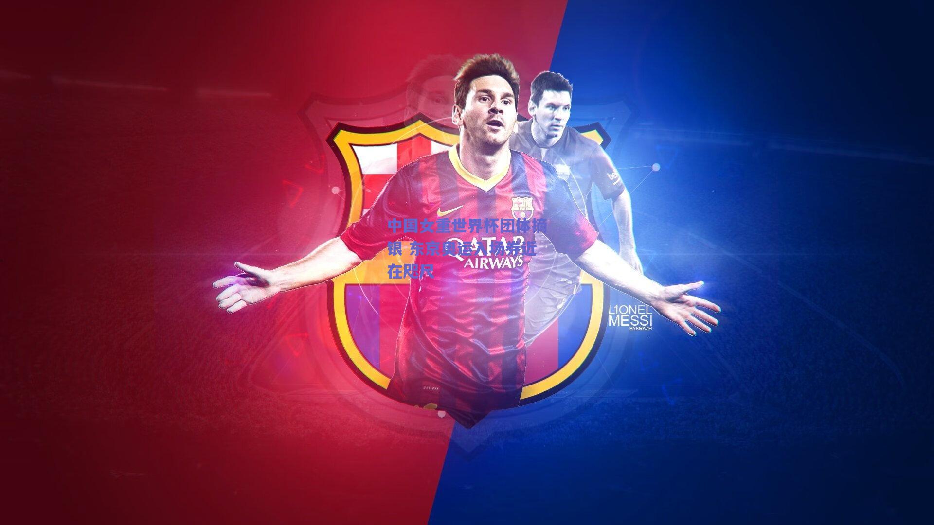 天天盈球网页版-中国女重世界杯团体摘银 东京奥运入场券近在咫尺