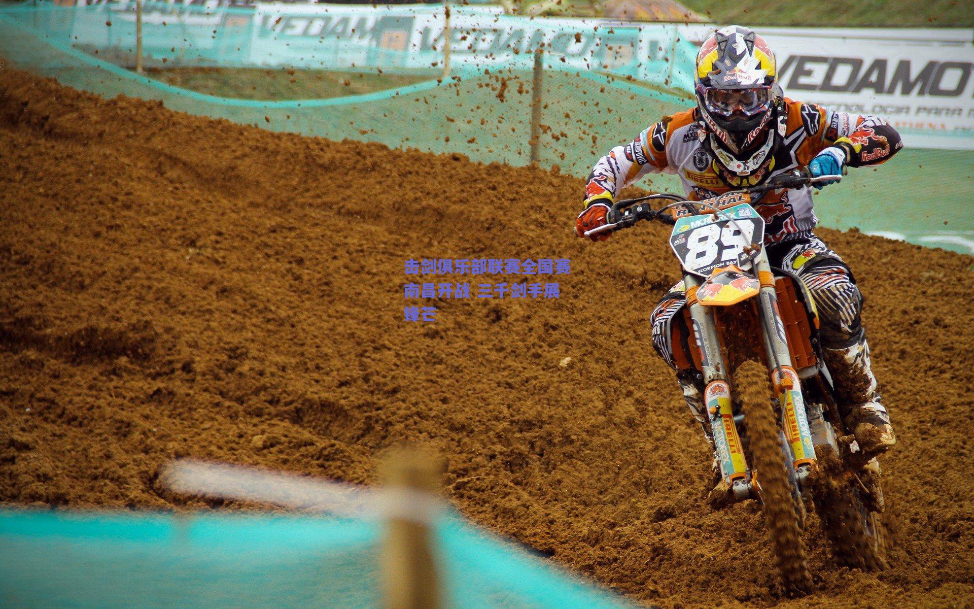 天天盈球官网-击剑俱乐部联赛全国赛南昌开战 三千剑手展锋芒